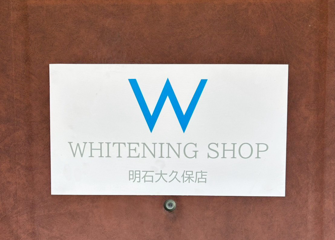 明石大久保店外観