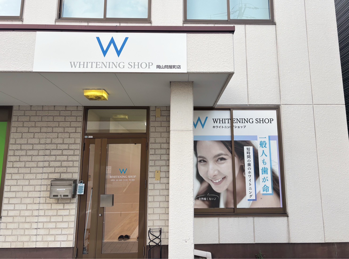 岡山問屋町店外観