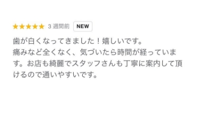 お客様の声の画像