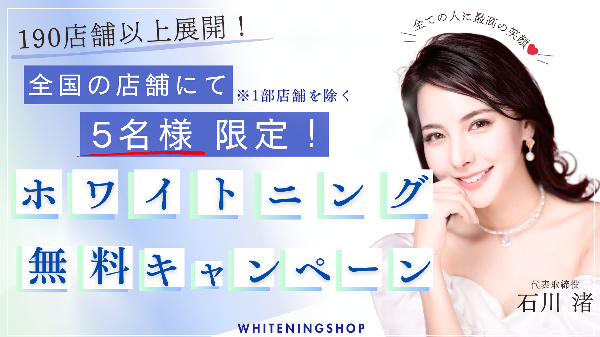 キャンペーンバナー